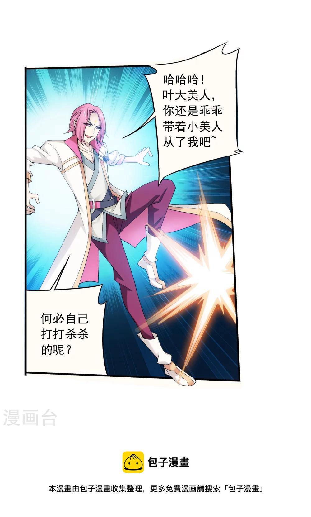 第157话 勇救姐姐3