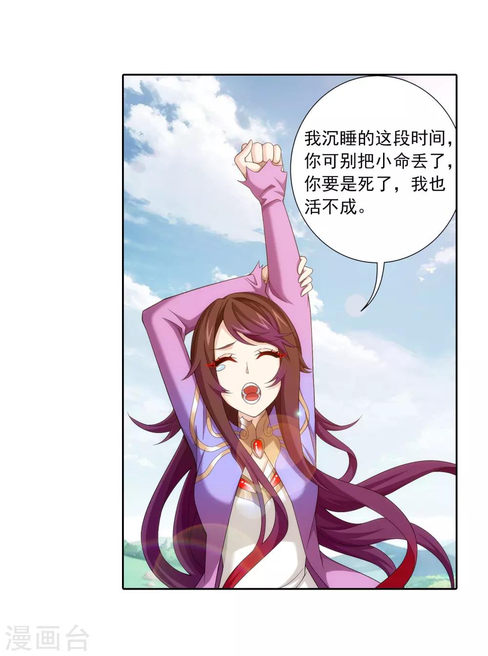 第334话 九幽进化後竟然……34