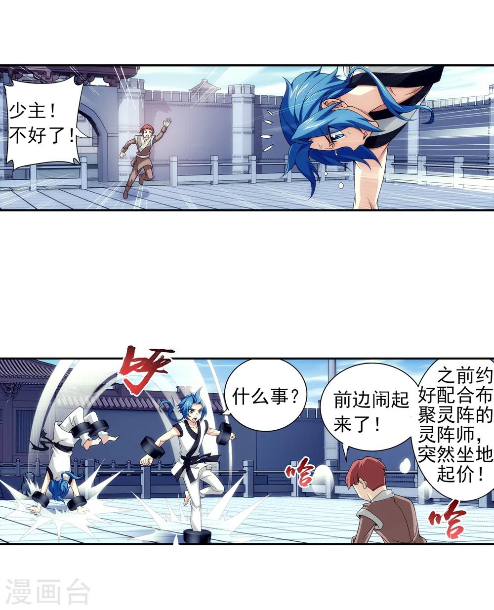 第86话 勒索？14