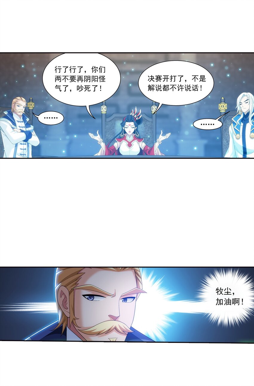 556 一场定胜负29