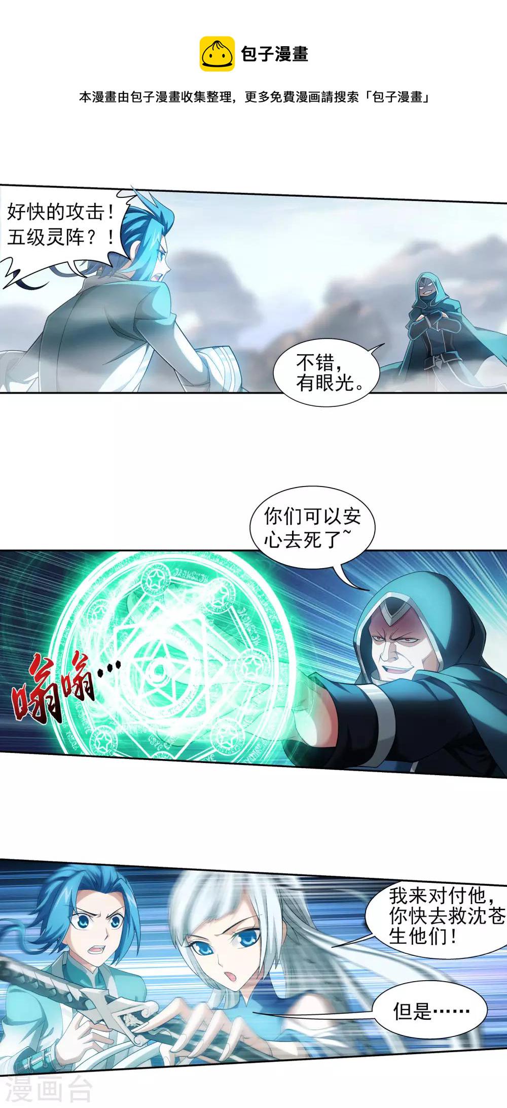 第411话 你最好乖乖合作~3