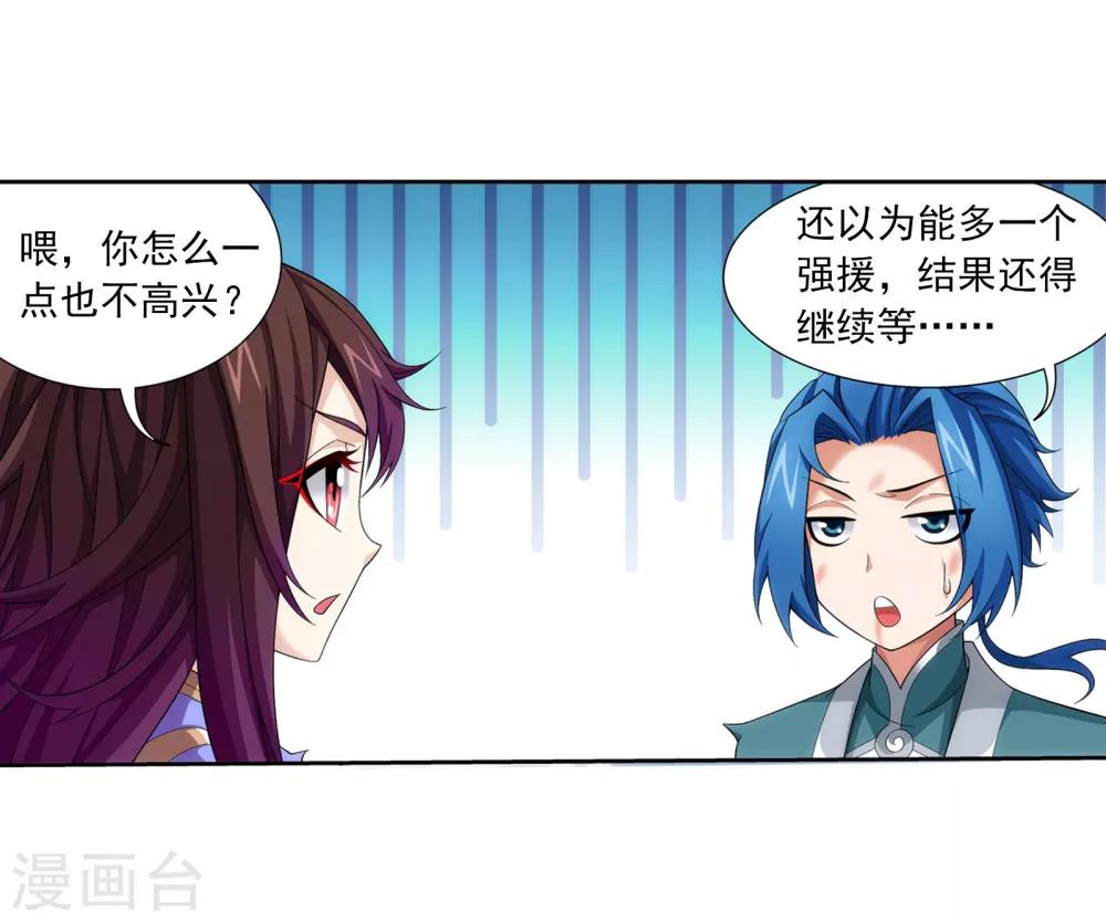 第334话 九幽进化後竟然……32
