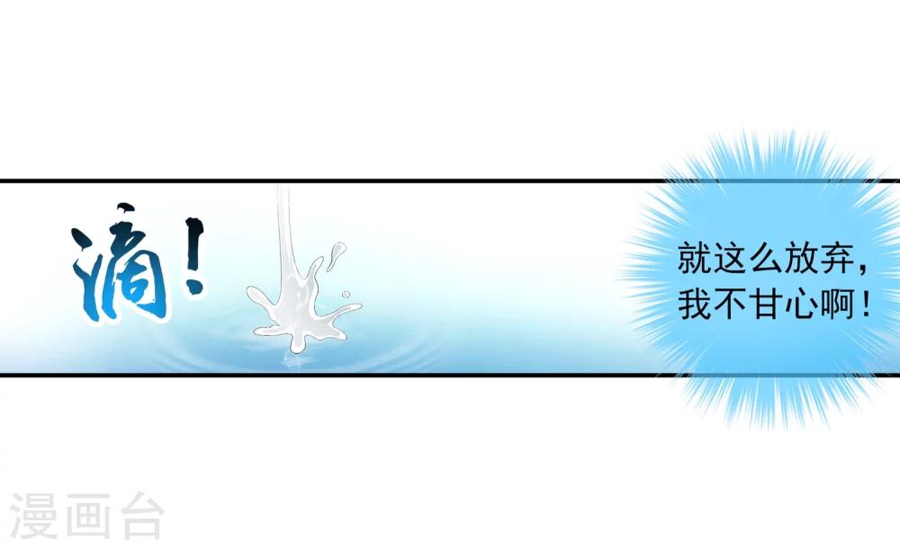 第188话 北溟龙鲲的精血！20