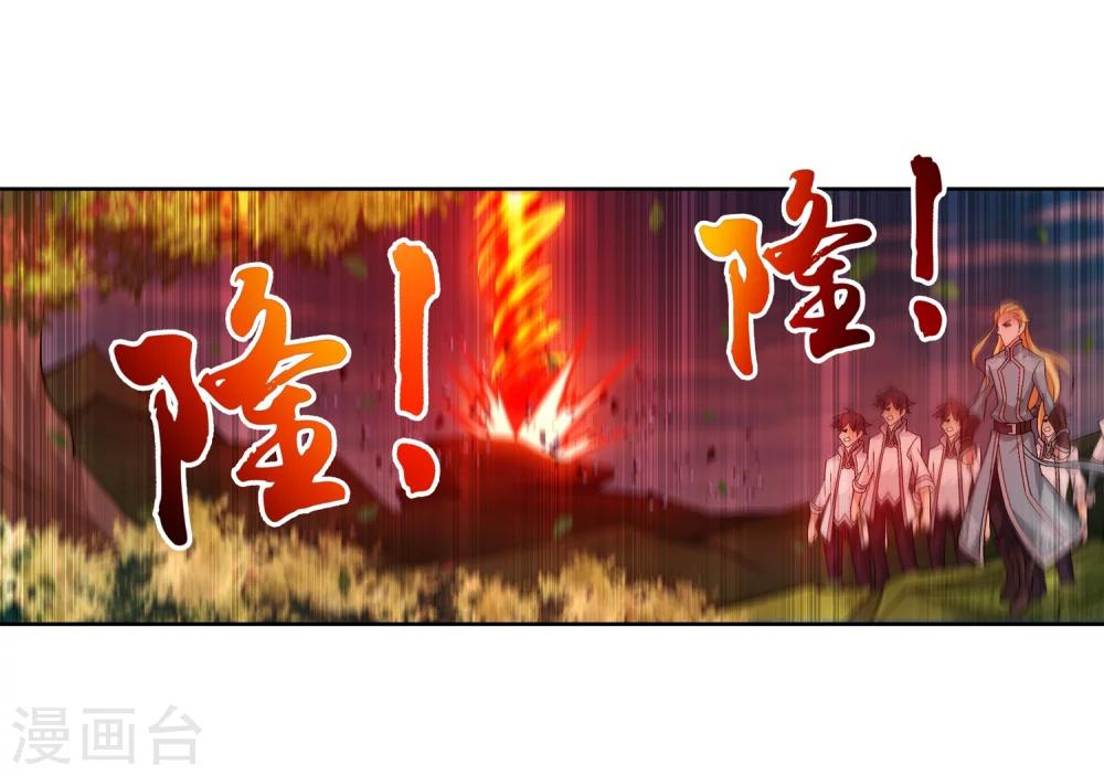 第207话 遭遇灵兽围追17