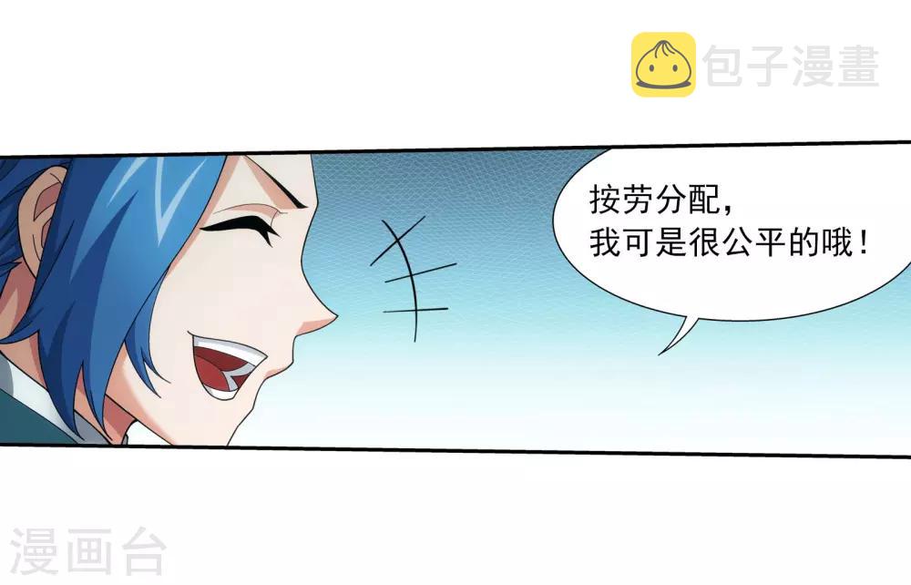 第341话 把妹子留下10