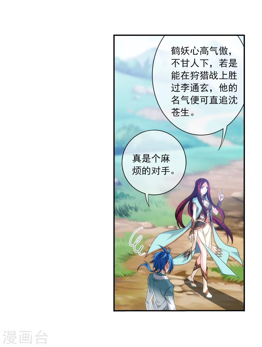 第320话 鹤妖的真正实力！37