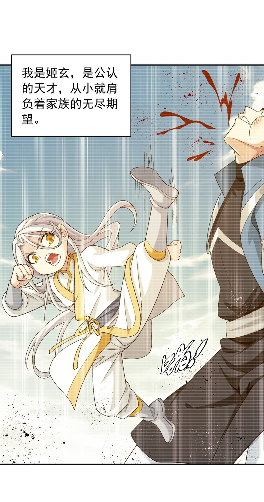 577 斩草除根2