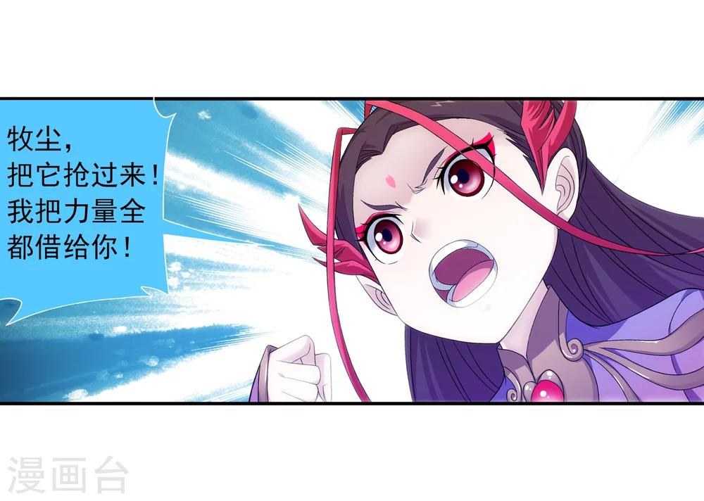 第188话 北溟龙鲲的精血！17