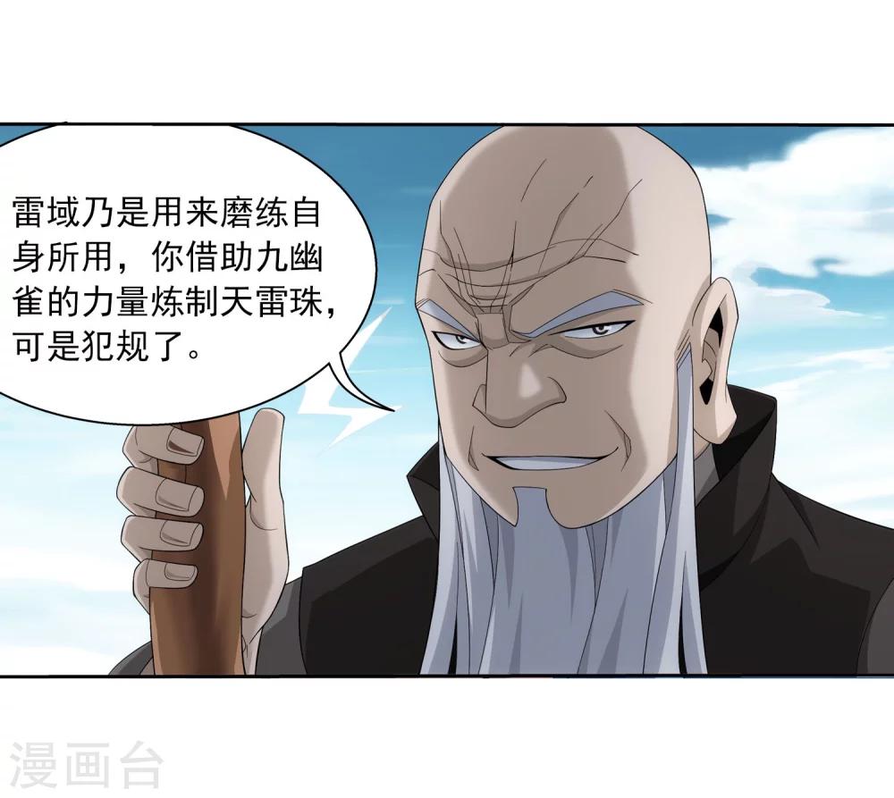 第326话 神秘的秃头老人38