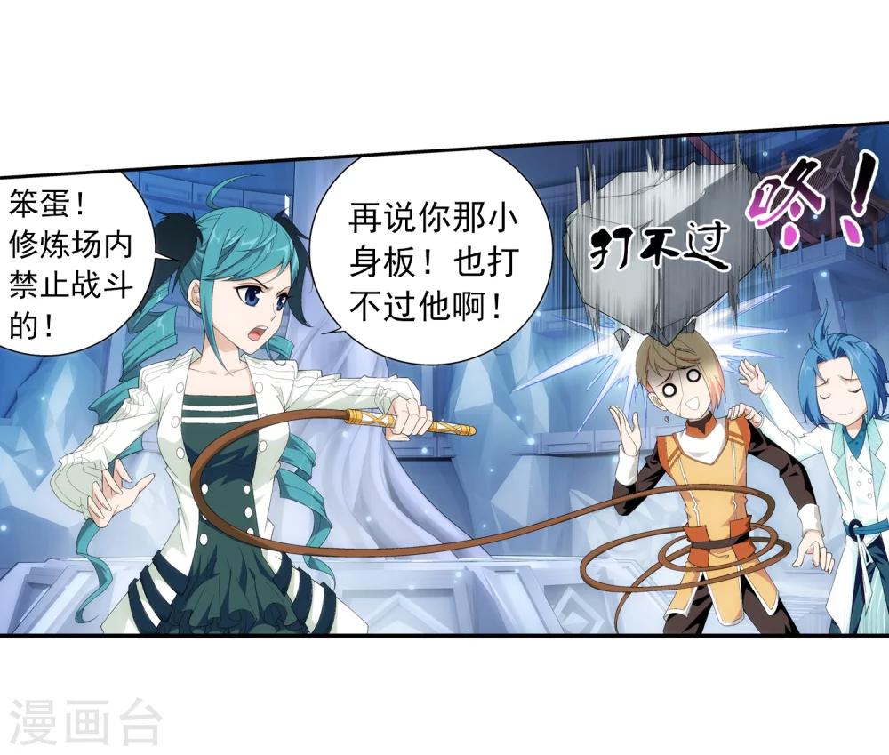 第22话 娇弱的弱受9