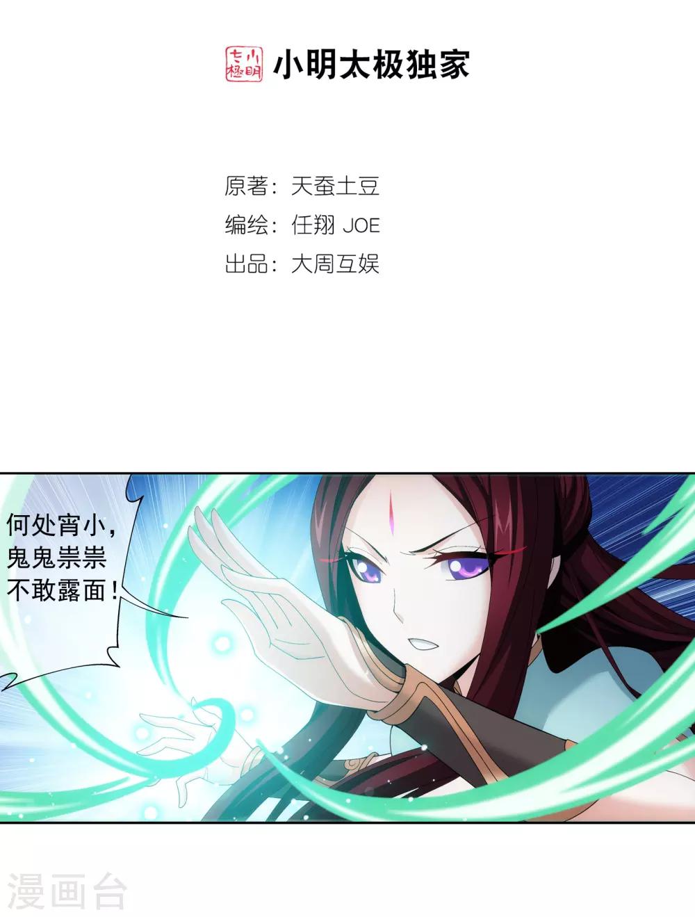 第265话 四名融天境後期1