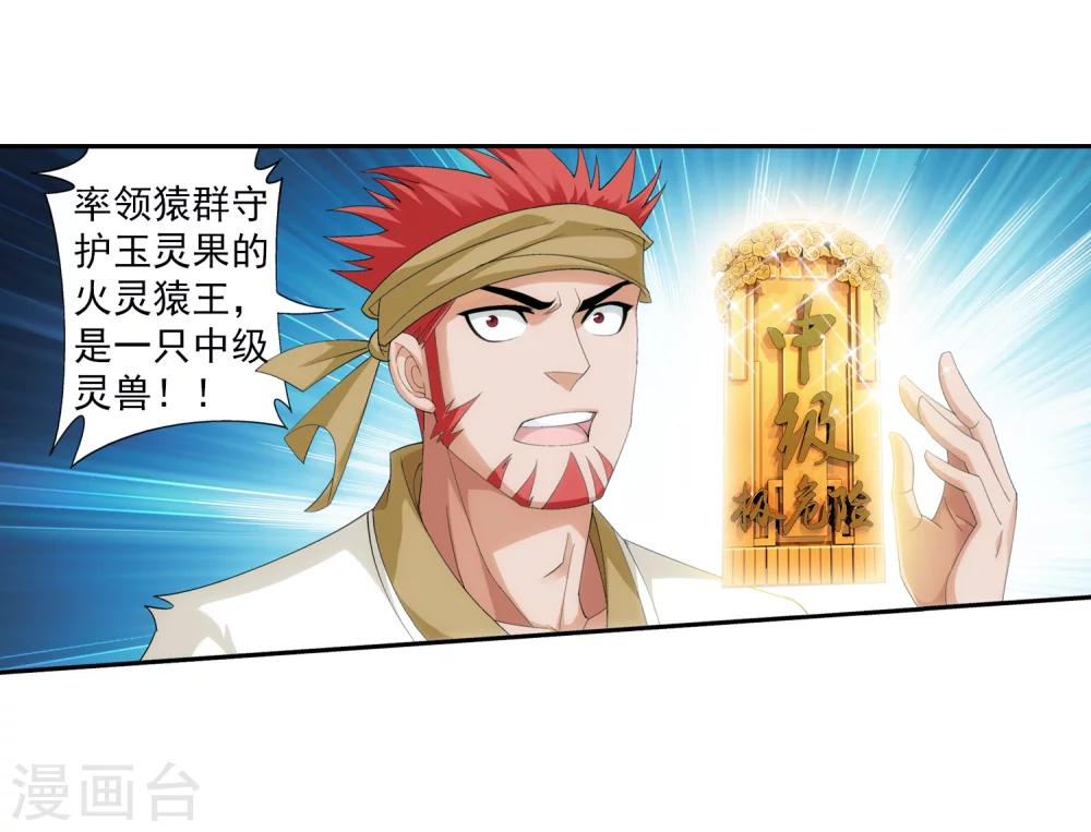 第37话 分成2