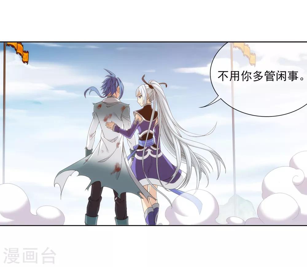 第247话 听说过洛神族吗5