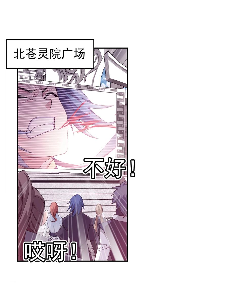 466 噬龙魔符21