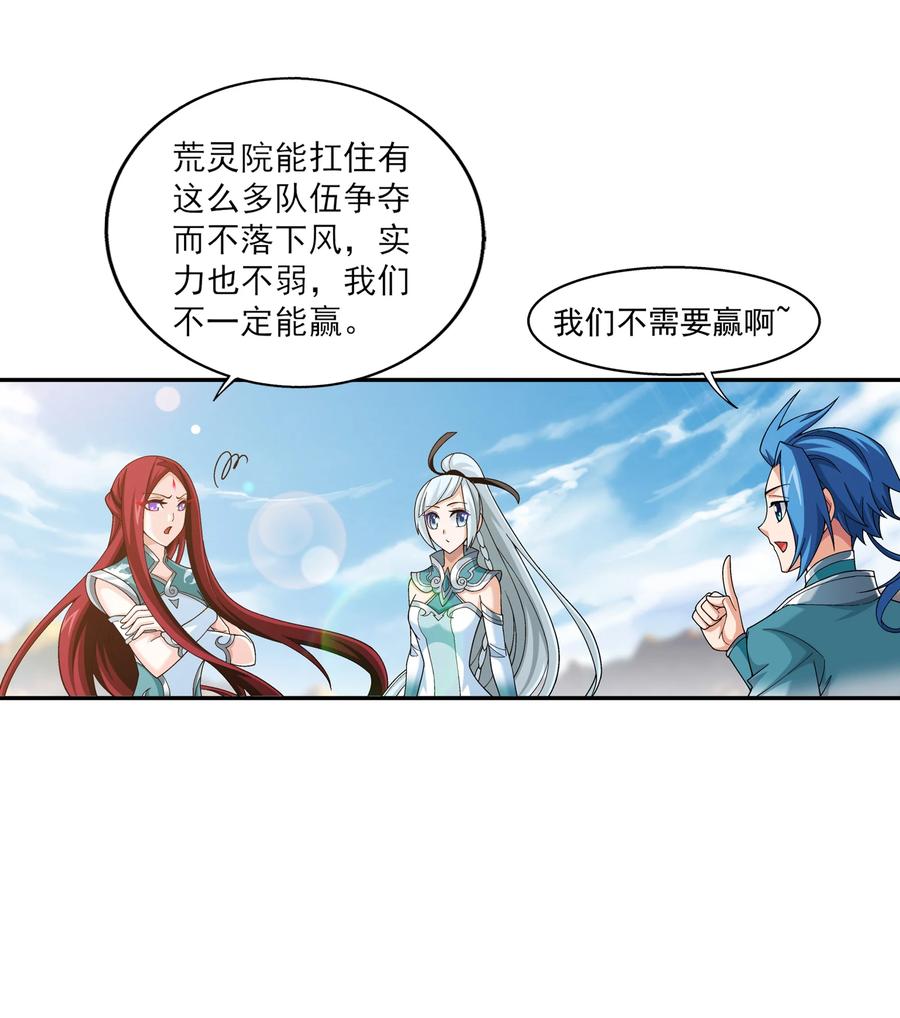 486 目标：荒灵院！21