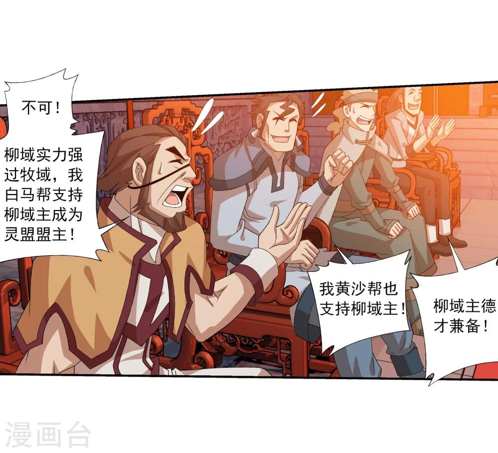 第128话 三天之境之敌12