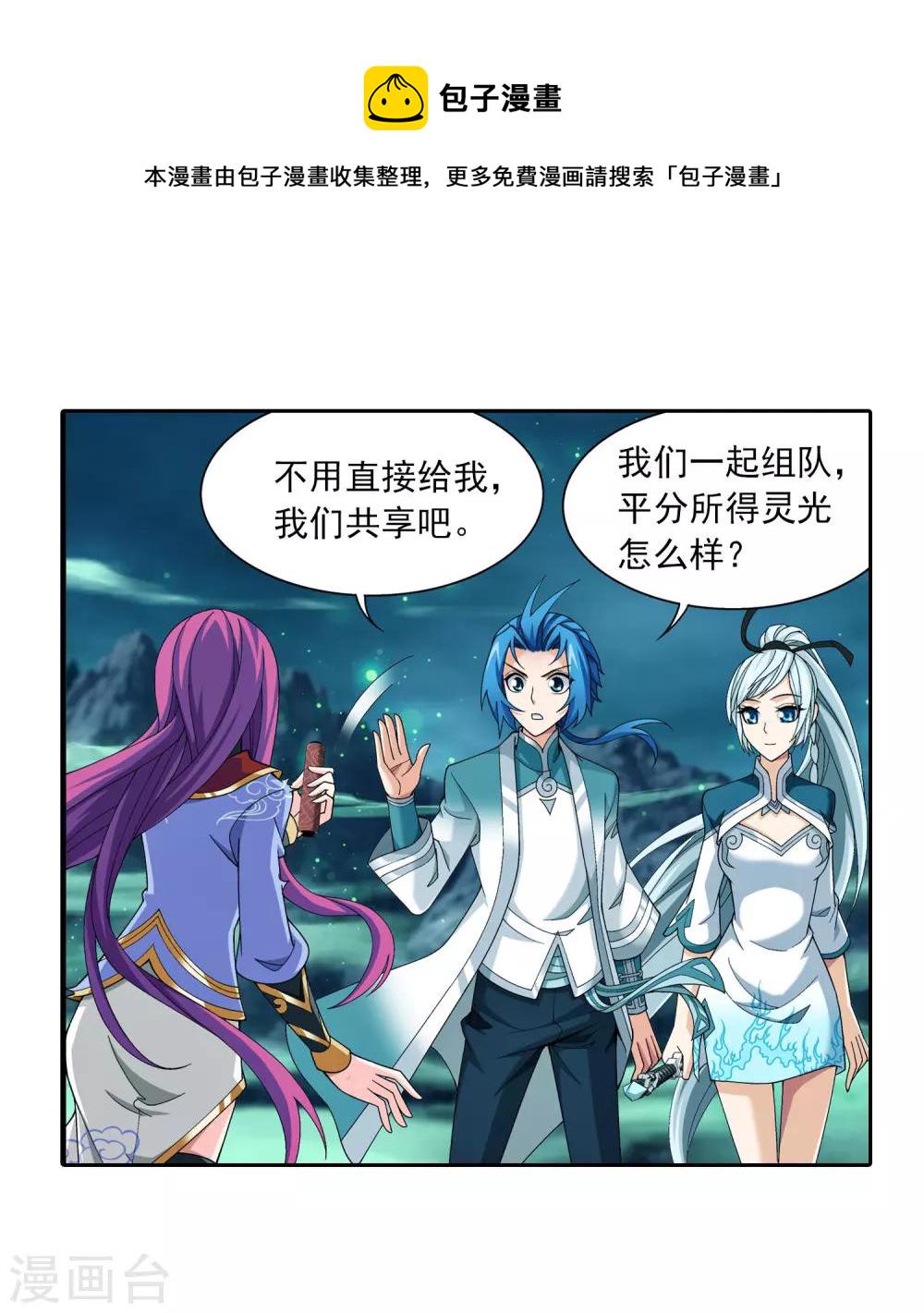 第339话 好笑的实力19