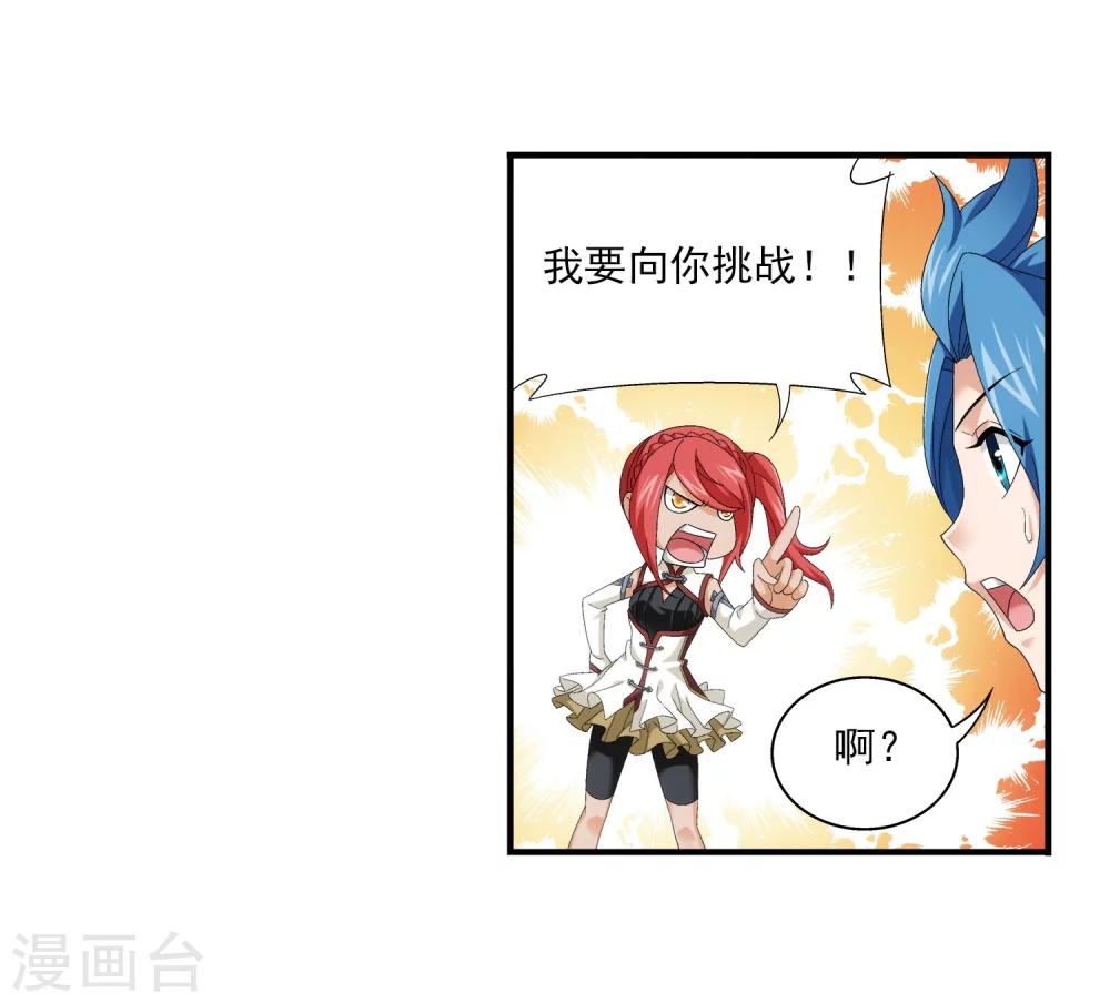 第117话 谈判破裂？？2