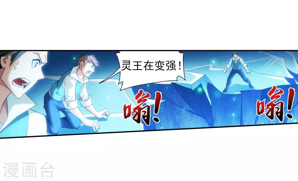 第354话 不好，灵王暴走了！21