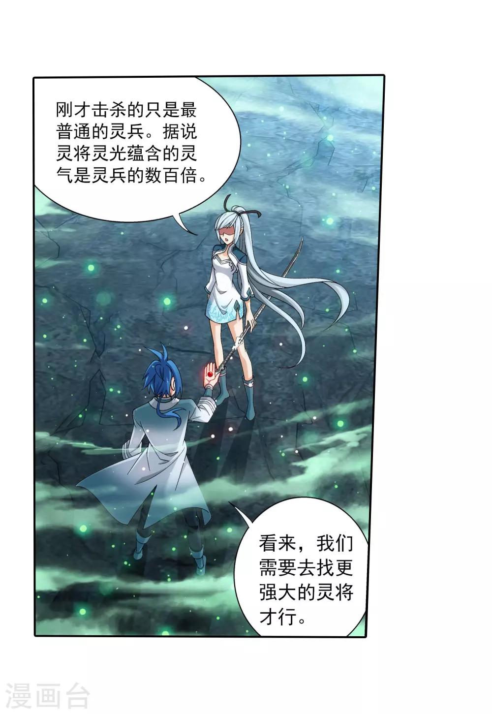 第338话 学姐！我来救你了！23