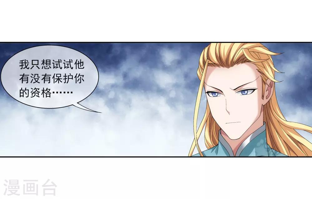 第247话 听说过洛神族吗4