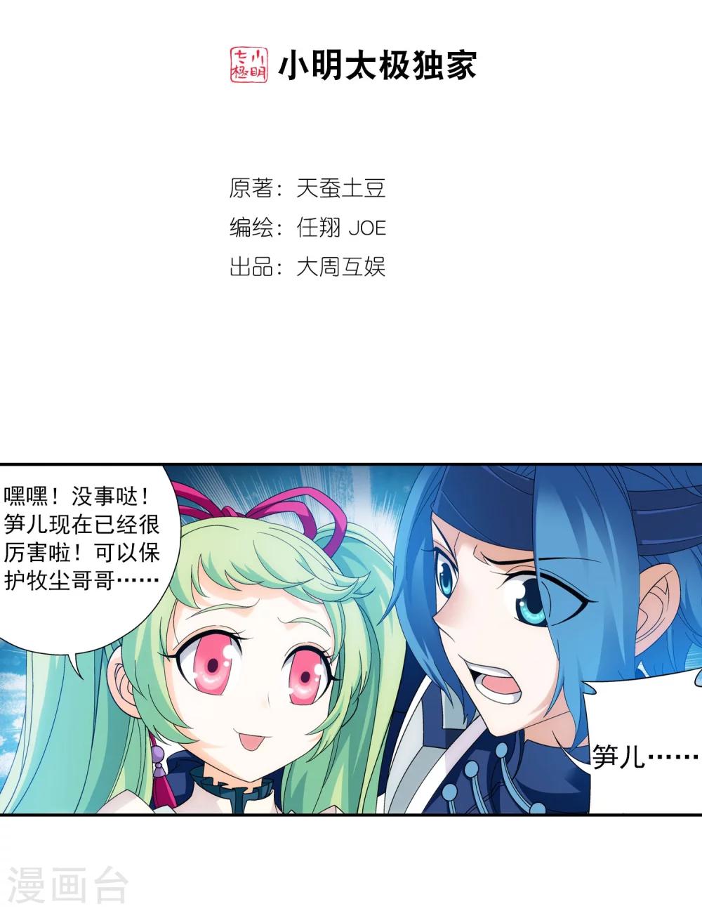 第149话 美女姐姐1