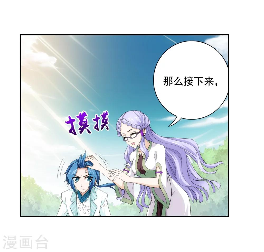 第66话 4级灵阵图9