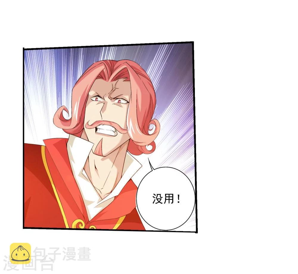 第123话 打败杨鬼19