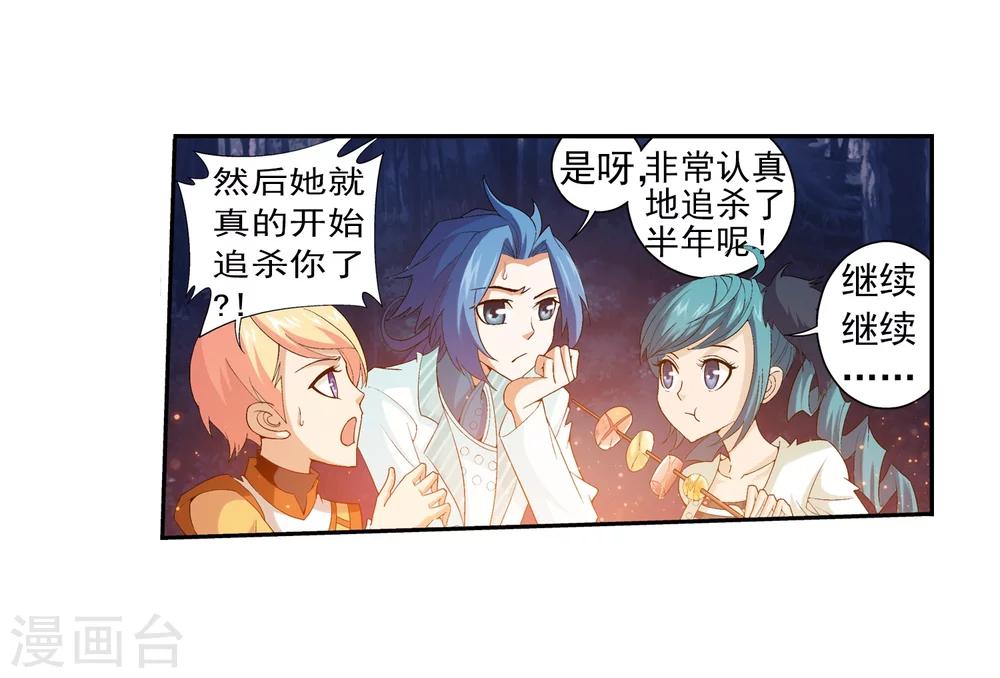 第33话 英雄救美27