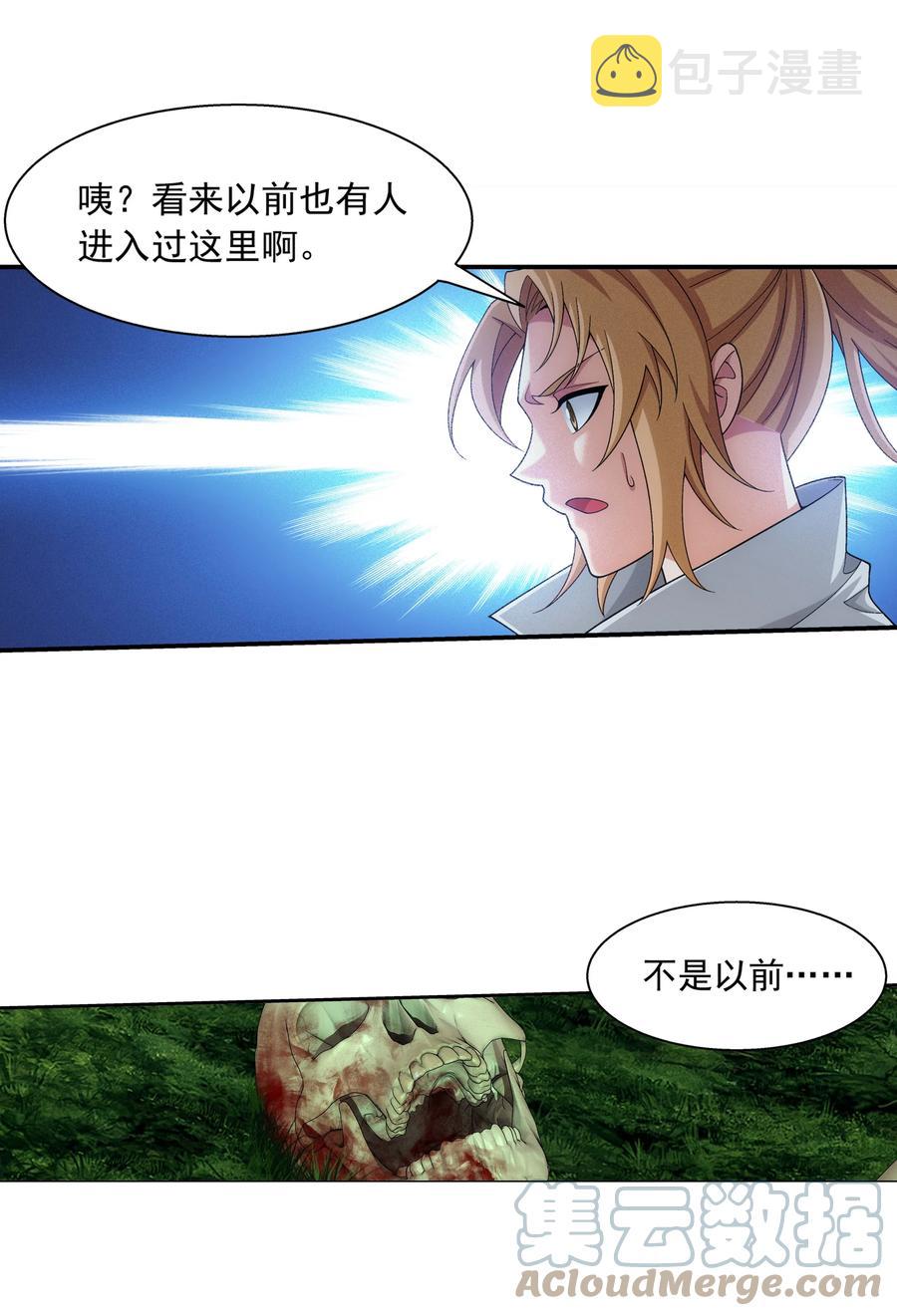 488 死寂毒林18