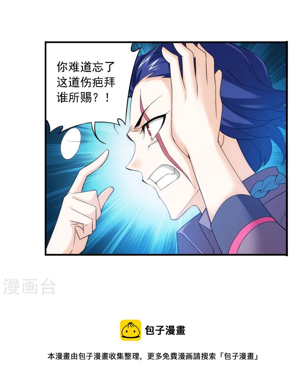 第148话 爱好打脸4