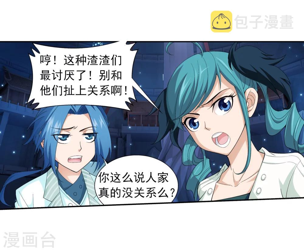 第21话 小白脸21