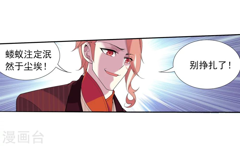第103话 战胜自己20