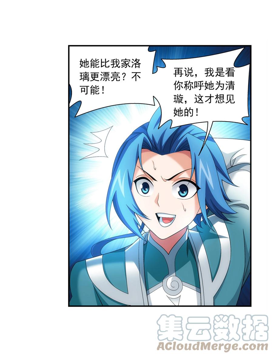 485 破碎的遗蹟大陆32