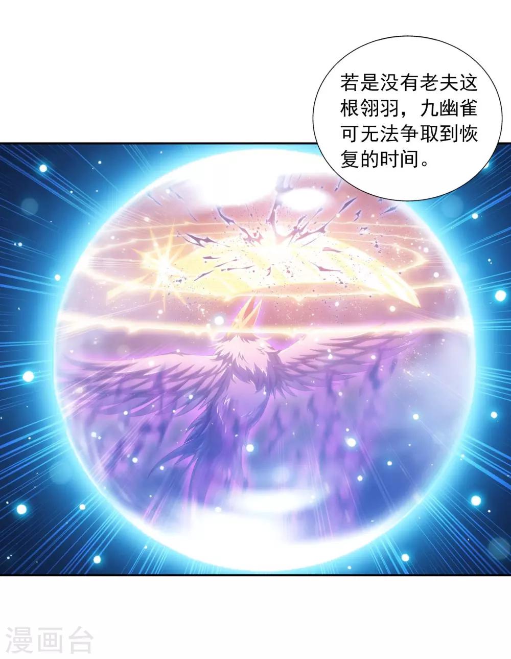 第380话 必要的准备=遭雷劈31