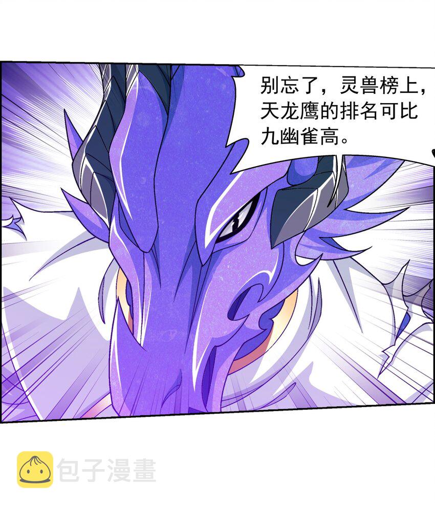 575 九幽冥雀26