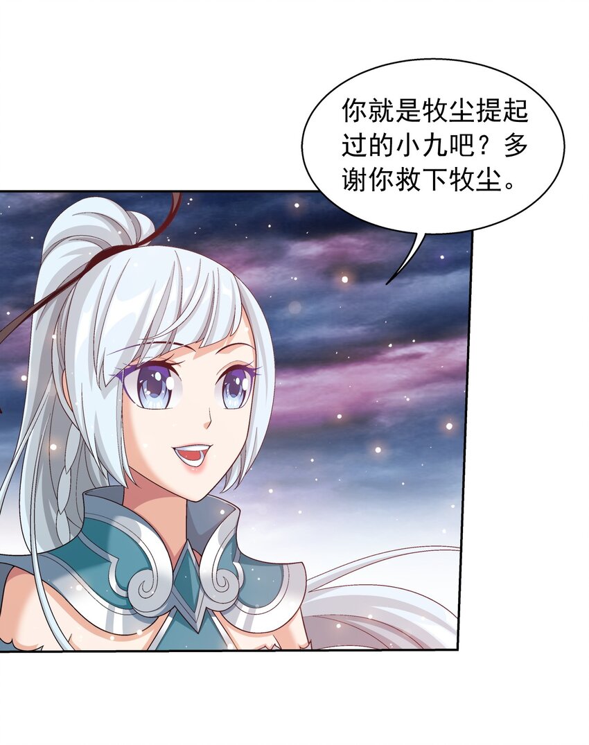 578 洛天神再临7
