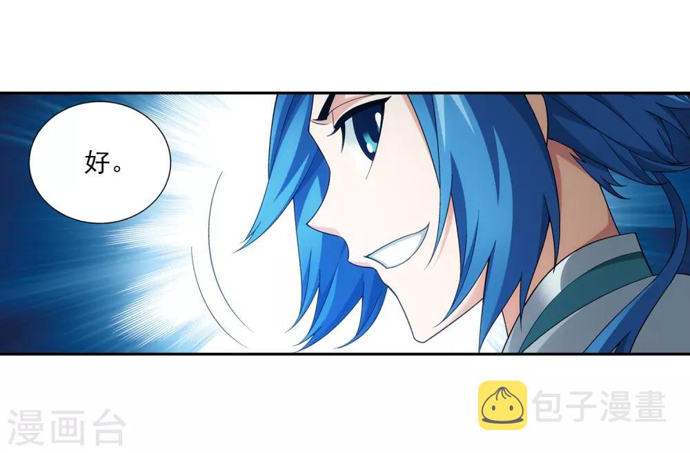 第355话 洛璃，一击制胜！8