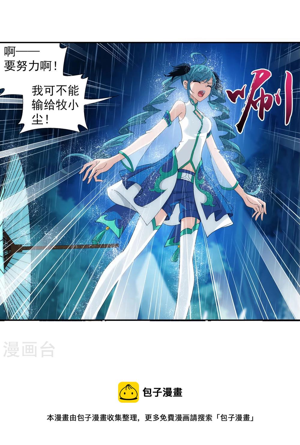 第95话 各自的斗志24
