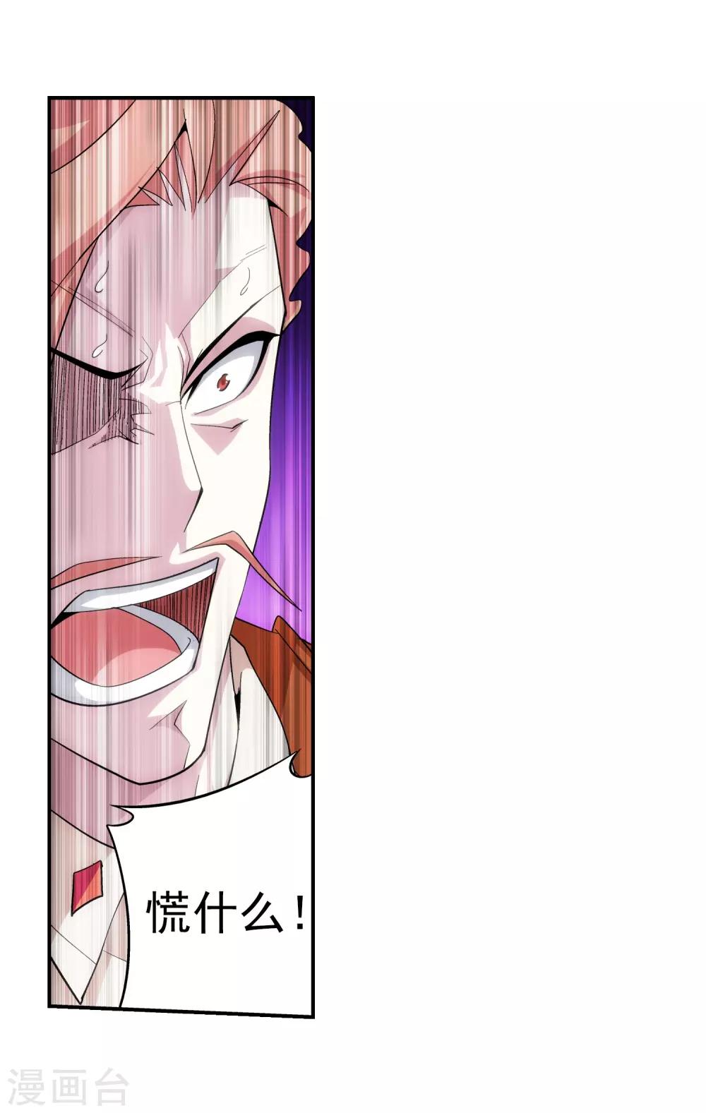 第80话 诱饵21