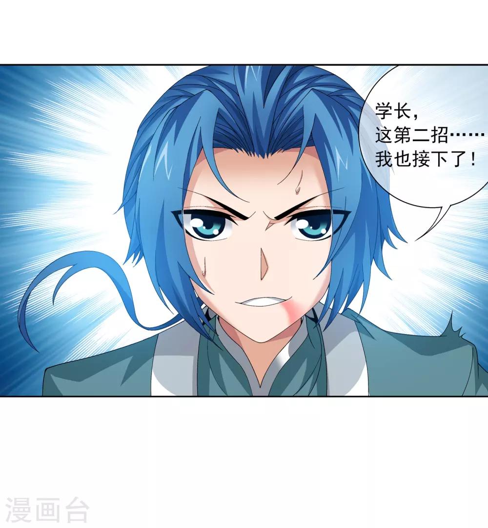 第243话 接下学长第二招14