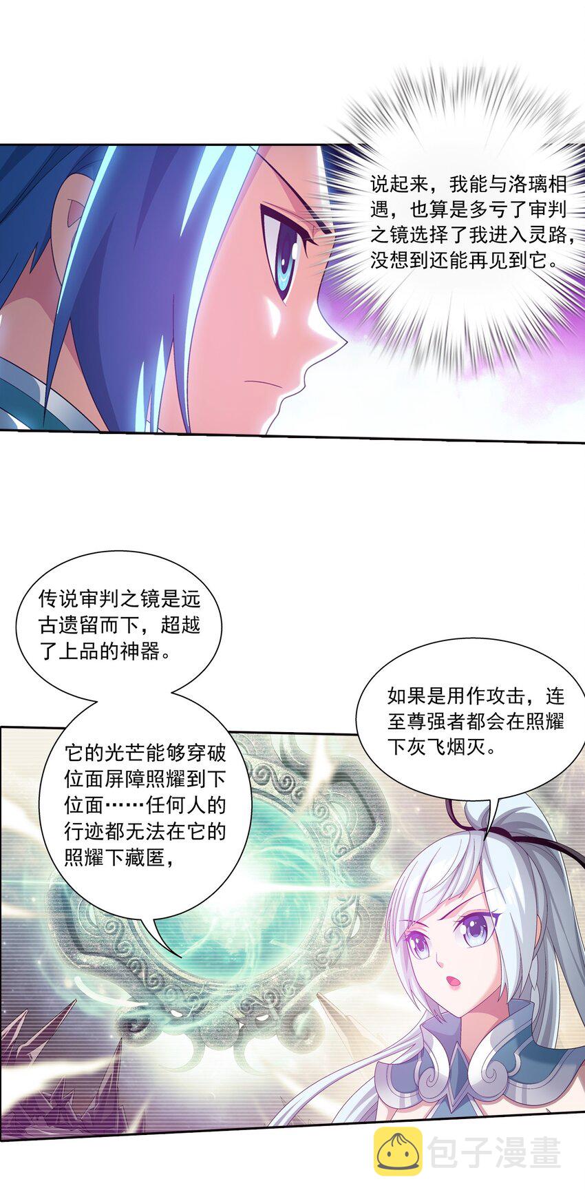 560 灵力之海1