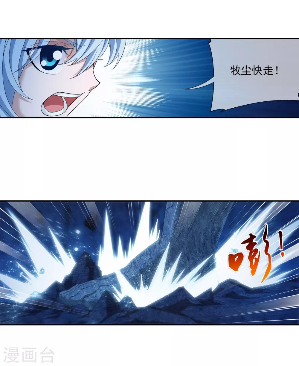 第284话 传说中的滴血认主9