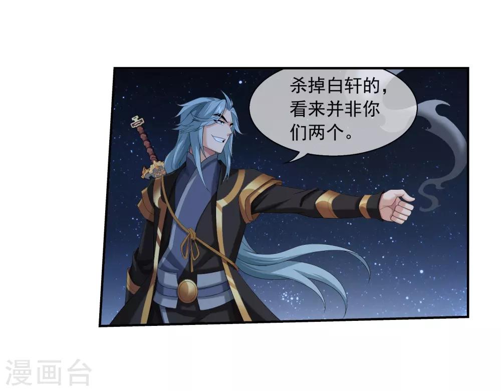 第308话 魔龙子23