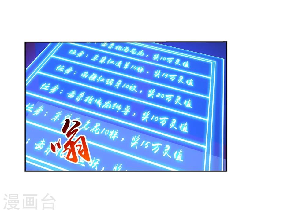 第315话 洛神会被袭4