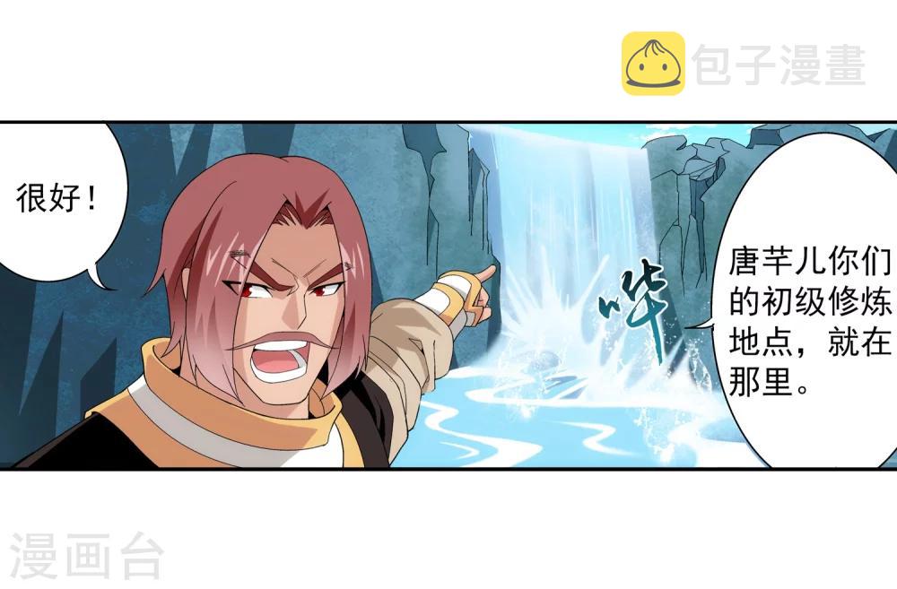 第93话 瀑布修行11