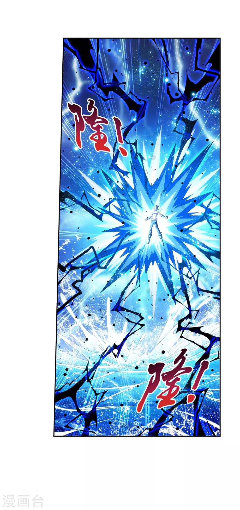 第384话 雷灵暴走34