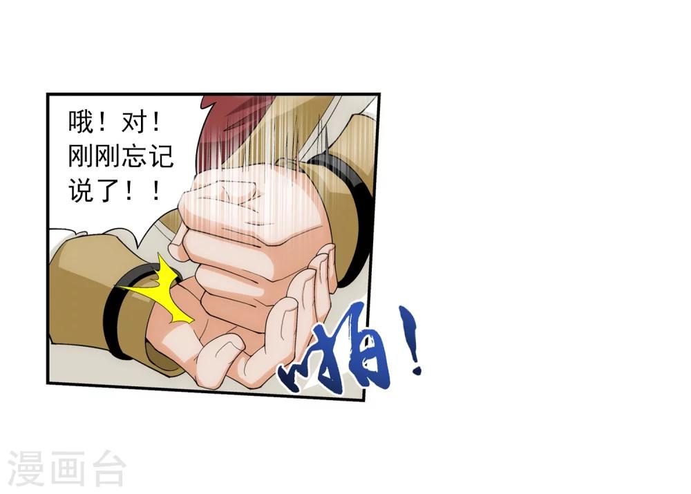 第36话 玉灵树24