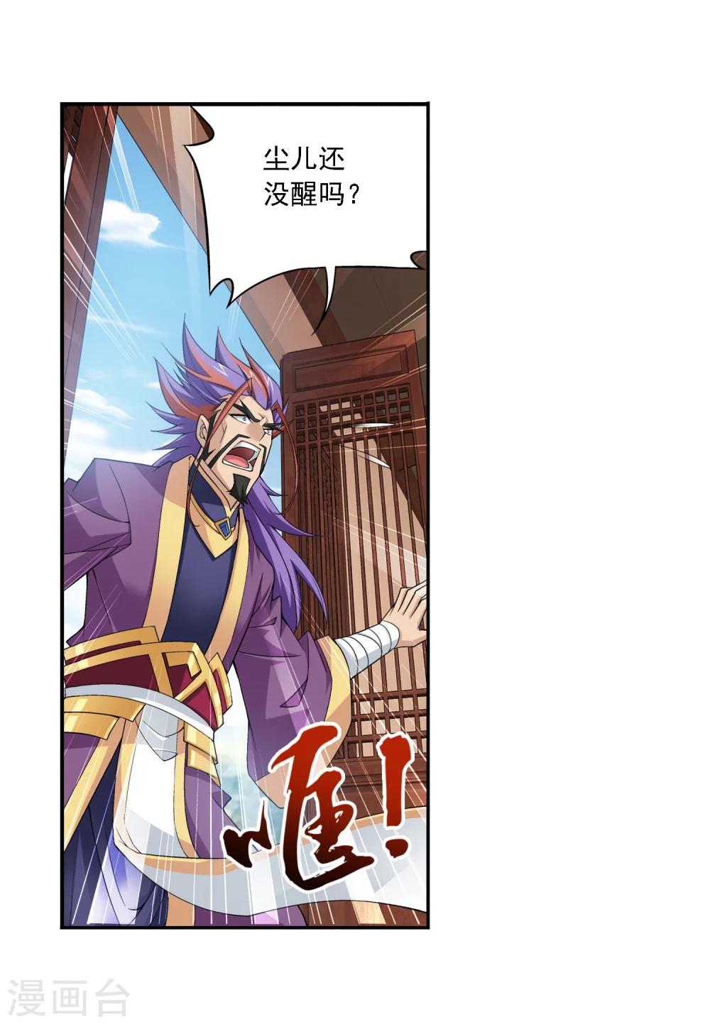 第140话 成爲废人？4