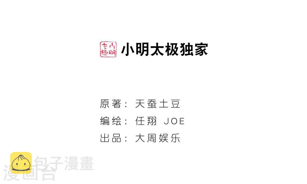 第198话 陌轮的诚意1